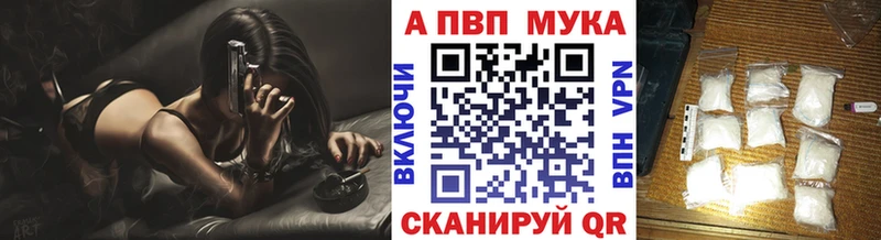 Купить наркотик аптеки Ивангород ГАШ Alpha PVP Меф мяу мяу COCAIN