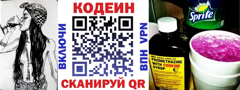 Codein Purple Drank  omg онион  Ивангород 