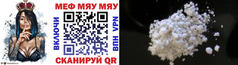 Мефедрон mephedrone  Ивангород 