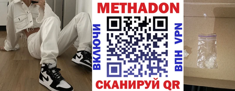 Метадон кристалл  дарк нет наркотические препараты  Ивангород 